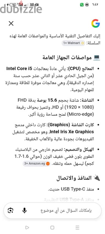 لاب توب 15 كور 5i