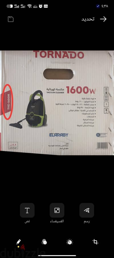 مكنسه كهربائيه تورنيدو 1600 وات جديده