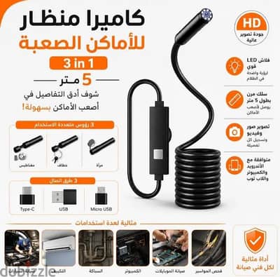 كاميرا بمنظار