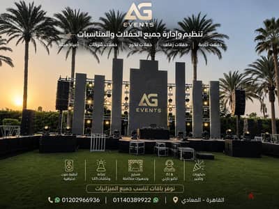 كل ميخص الدجي والحفلات