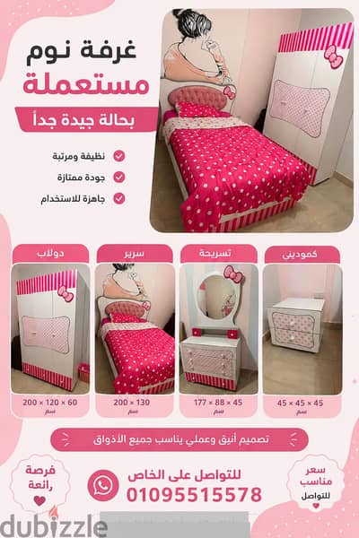 غرفة نوم بنات غرفة نوم بنات