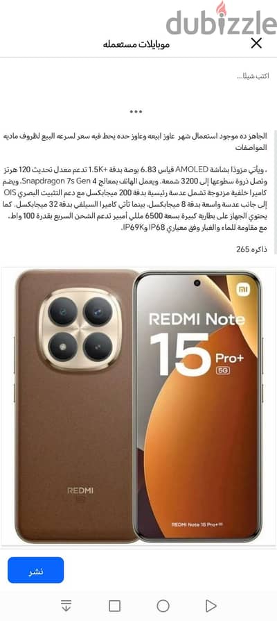 شاومي 15 برو
