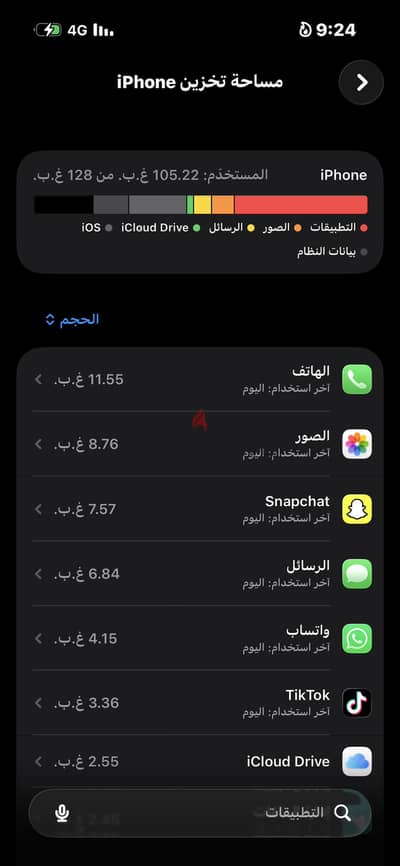 آبل - آيفون 16