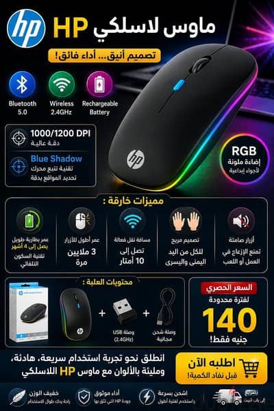 ماوس HP M10  لاسلكي وبلوتوث صامت