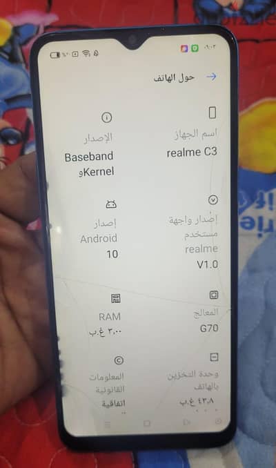 ريلمى سى 3 اي