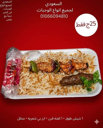 وجبات المصانع والشركات وجبات الافراح و المناسبات وجبات اطعام الطعام