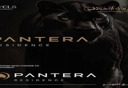 Launching Now | PANTERA Residence | One of the Best Investment Opportunities in Hadayek October