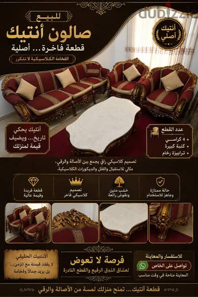 للبيع بسعر لقطة