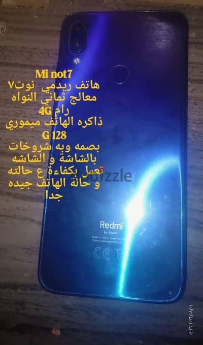 تلفون ريدمي  نوت 7بحاله جيده