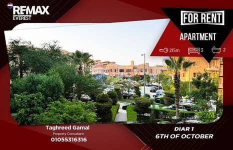Furnished Apartment for Rent in Dyar1 – 6th of Oct