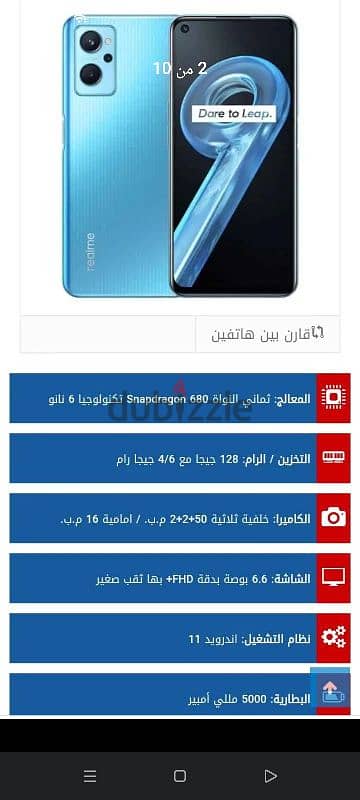 Realme 9i 6 128 Zero  9