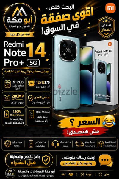 شاومي ريدمي نوت 14 برو+