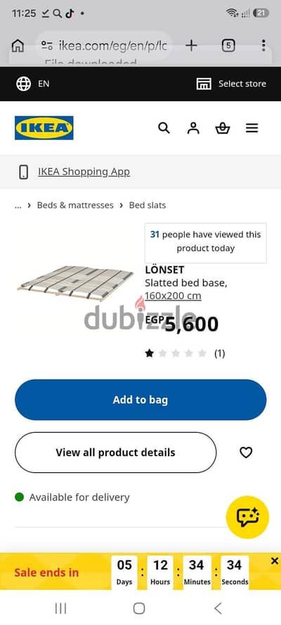 قاعدة سرير IKEA جديده تماما