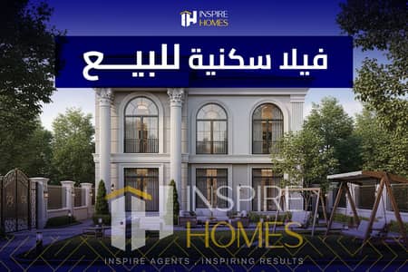 فيلا استاندالون للبيع + فيو بحيرة بجاردن خاص