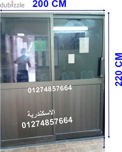 باب الومنيوم جرار بنى غامق— زجاج فى ميه – دلفتان 96 سم