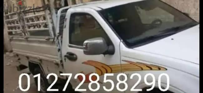 نقل العفش  واي شي