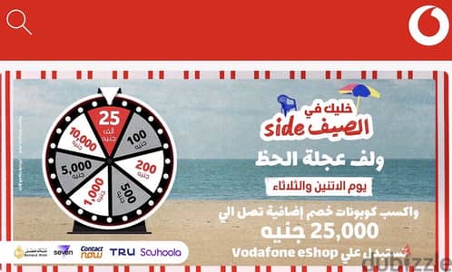 خط فودافون مميز جدا و رخيص جدا /012000