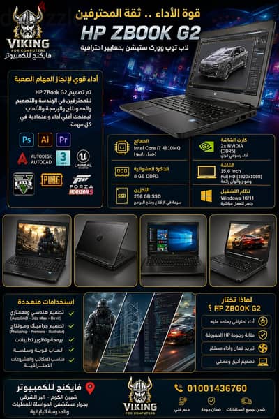 hp zbook g2