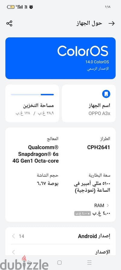 اوبو موديل اخر