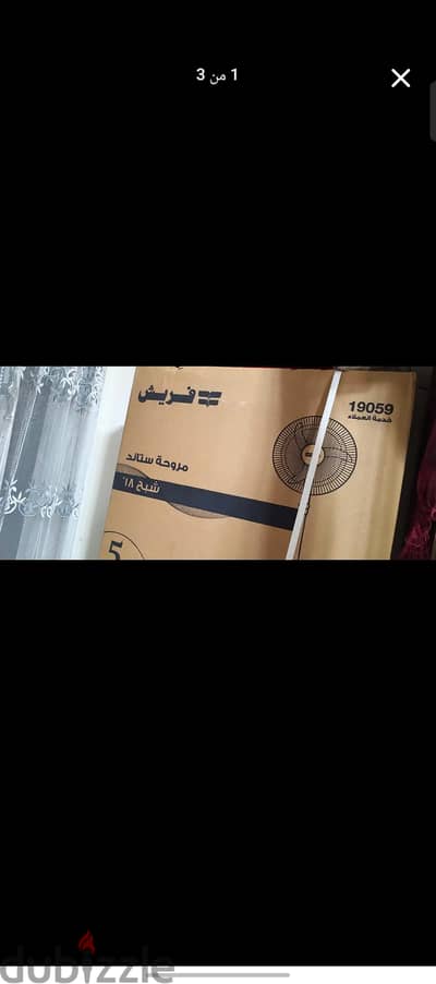 مروحه الشبح فريش عمودي