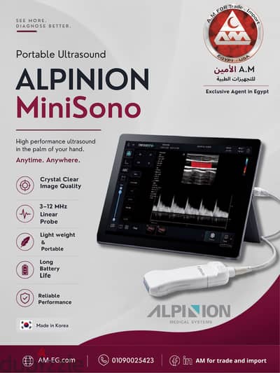 جهاز سونار البينيون كوري Alpinion Minisono