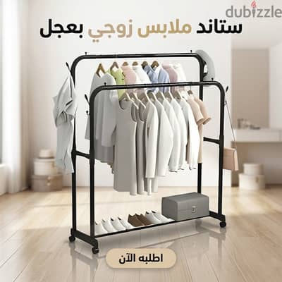 ستاند ملابس