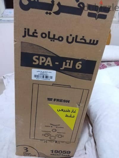 سخان  فريش  جديد  بالضمان