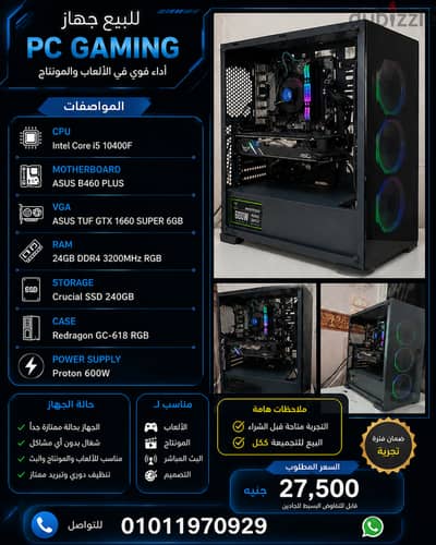 كمبيوتر مستعمل للبيع شغال