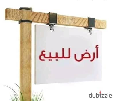  فرصة استثمارية مميزة بسعر تجاري لسرعة البيع قطعة أرض للبيع بمدينة بدر الامتداد الشرقي (مسلسل ب)