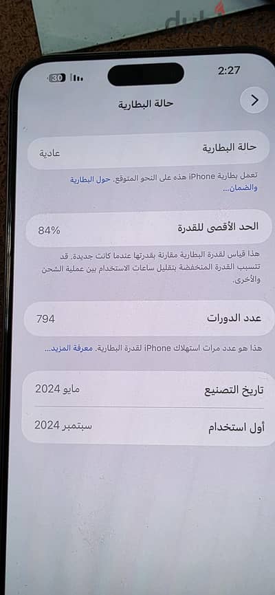 آبل - آيفون 15 برو ماكس