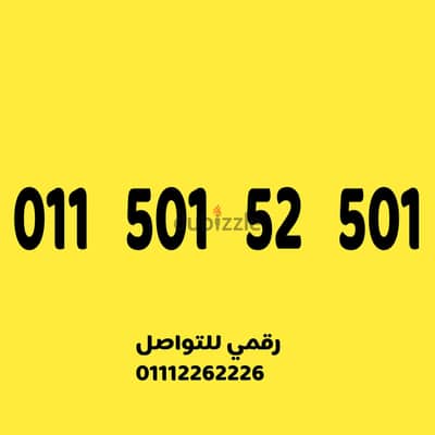 رقم اتصالات مميز جدا وسهل على نظام الكارت