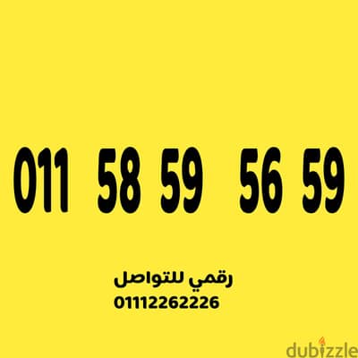 رقم اتصالات مميز خمسينات مميز جدا على نظام الكارت