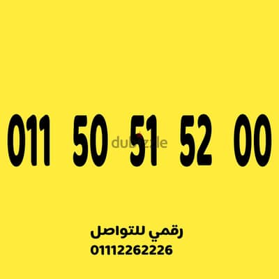 رقم اتصالات مميز جدا تسلسل مميز جدااا على نظام الكارت