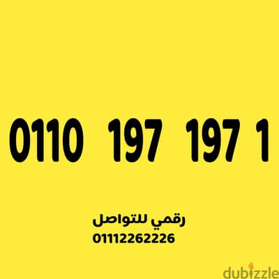 للبيع رقم اتصالات مميز جدا على نظام الكارت