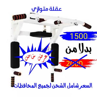 عقلة ومتوازي وبطن