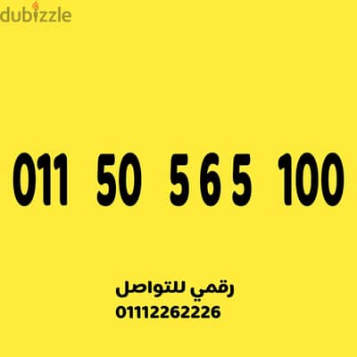 للبيع رقم اتصالات مميز على نظام الكارت