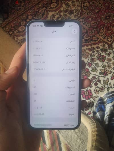آبل - آيفون 13