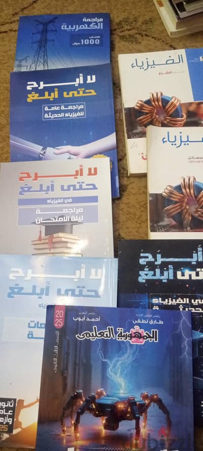 كتب ثانوية عامة  فيزياء الخارجية وكتب مستر عبد المعبود سنة 2025