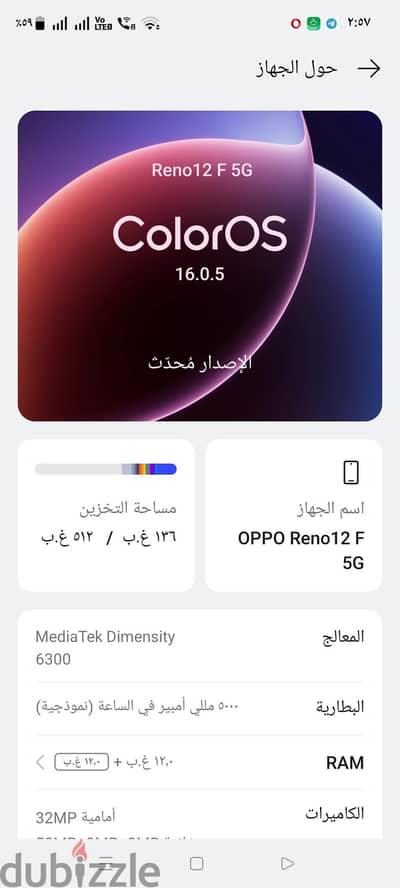 اوبو رينو 12 اف جى فايف