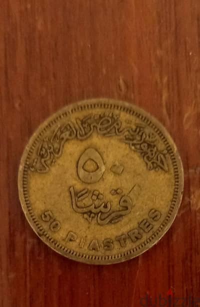 خمسين قرش سنة 2005