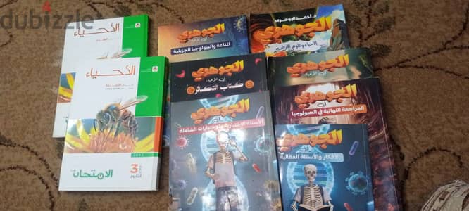 كتب احياء الجوهري+ وكتاب الامتحان ثاوية عامة 2026