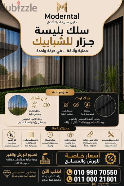 سلك البليسة الجرار من Moderntal 
