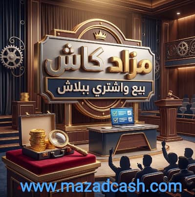 منصة اعلانات مشروع تجارى موقع الكترونى وصفحة وجروب فيسبوك وقناة يوتيوب