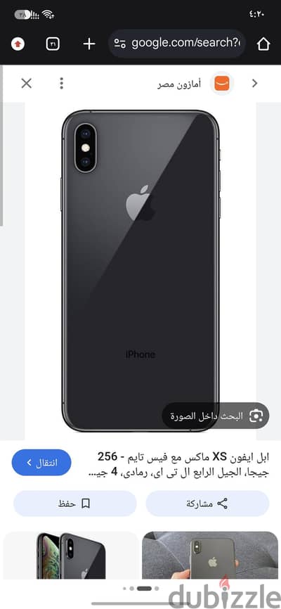 آبل - آيفون اكس اس ماكس