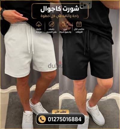 الشورت اللي هتلبسه مرة… هيبقى اختيارك كل يوم 