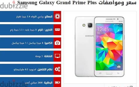 samsung grand prime plus