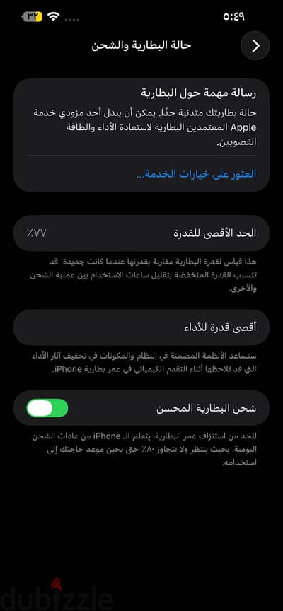 آبل - آيفون 13 برو ماكس