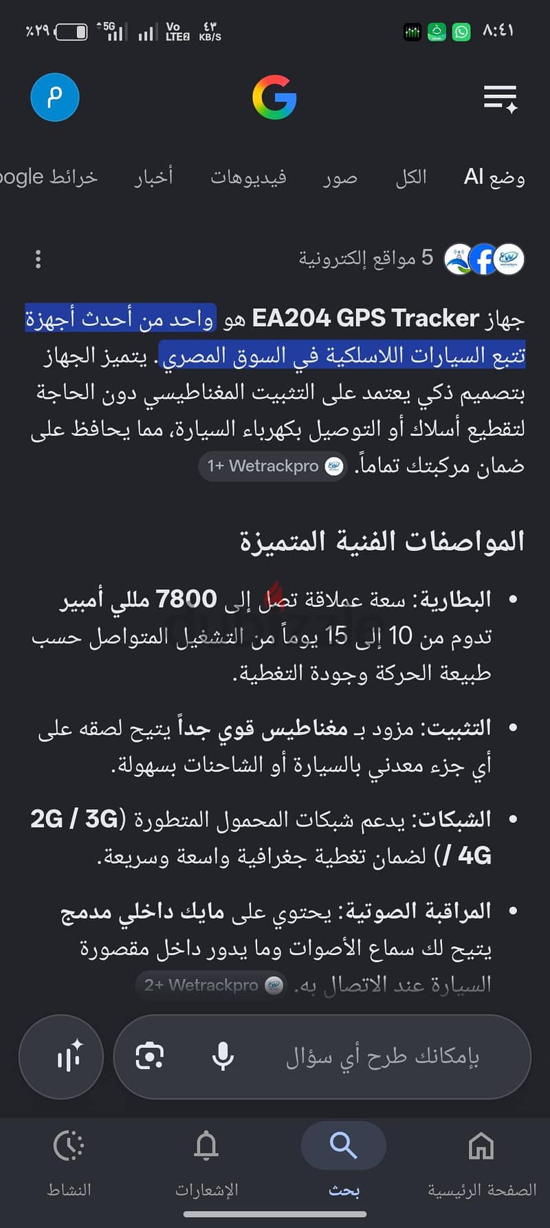 GBS EA204 3