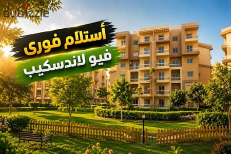 Apartment for sale, immediate occupancy in Ashgar City, installments available, landscape view | North Extensions - October - Dreamland
