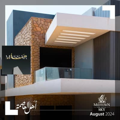 شقة للبيع في – R7 جاهزة للمعاينة | قلب العاصمة الإدارية الجديدة | تصميم فاخر وخدمات متكاملة